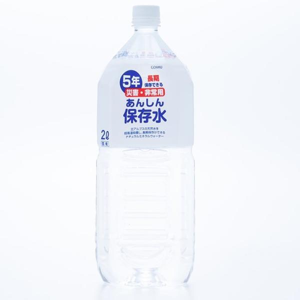 あんしん保存水2L　★ロット割れ不可　120個単位でご注文願います　　/飲料/五洲薬品/天然水/ドリ...