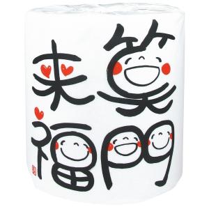 笑い文字 笑門来福1ロール　/トイレットペーパー/トイレットロール/衛生/景品/粗品/販促/プレゼント　★ロット割れ不可　100個単位でご注文願います
