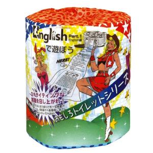 English 1ロール　/トイレットペーパー/トイレットロール/衛生/景品/粗品/販促/プレゼント　★ロット割れ不可　100個単位でご注文願います