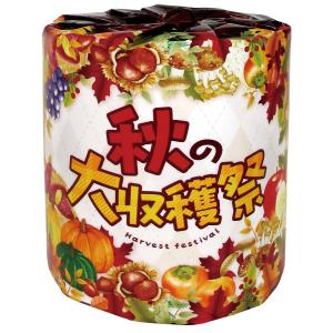秋の大収穫祭1ロール　★ロット割れ不可　100個単位でご注文願います　　/挨拶/秋/行楽/トイレットペーパー/トイレットロール/景品/粗品/ノベルティ/プレゼント