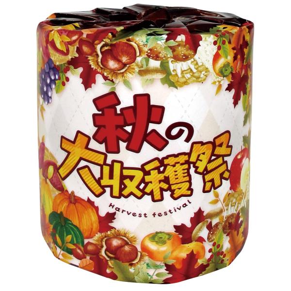 秋の大収穫祭1ロール　★ロット割れ不可　100個単位でご注文願います　　/挨拶/秋/行楽/トイレット...