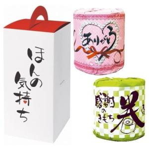 ほんの気持ち(ありがとう・感謝)2ロールセット箱...の商品画像