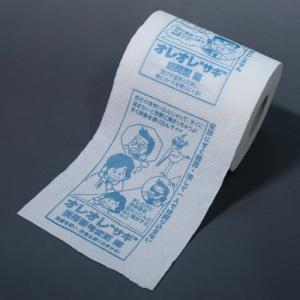 特殊詐欺防止1ロール /トイレットペーパー/ト...の詳細画像1