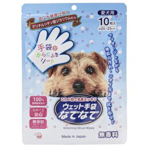 ウェット手袋 なでなで10枚入　★ロット割れ不可　48個単位でご注文願います　96個単位で送料無料　　/衛生/ドライシャンプー/本田洋行/入浴用品/非常用/防災｜dnetmall