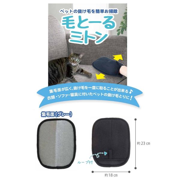 毛とーるミトン　/アニマル/犬猫/抜け毛/毛取り/ブラシング/洗える/衛生/ケア/ペット用品/汚れ防...