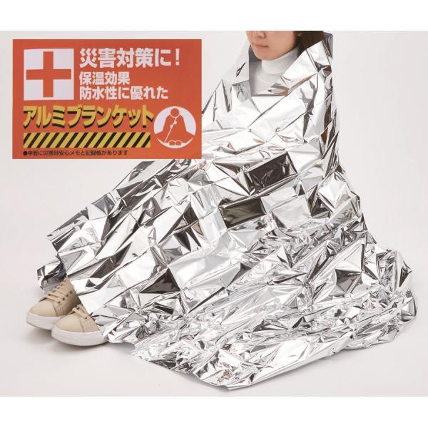 防災用アルミブランケット　/アルミシート/アルミブランケット/災害/非常時/避難/備蓄　★120個セ...
