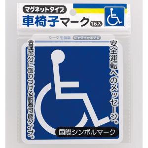 子供 車椅子 マークの商品一覧 通販 Yahoo ショッピング