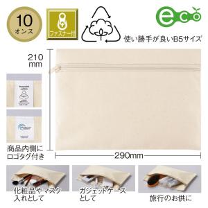 スフィア リサイクルコットンフラットポーチ　/ファッション/景品/粗品/販促品　★ロット割れ不可　10個以上でご注文願います　130個以上で送料無料