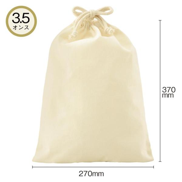 3.5オンス コットン巾着L　★ロット割れ不可　10個以上でご注文願います　150個以上で送料無料　...