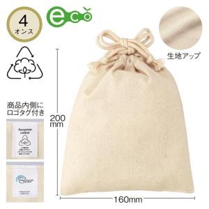 スフィア リサイクルコットン巾着S　★ロット割れ不可　10個以上でご注文願います　200個以上で送料無料　　/ファッション/景品/粗品/販促品/プレゼント