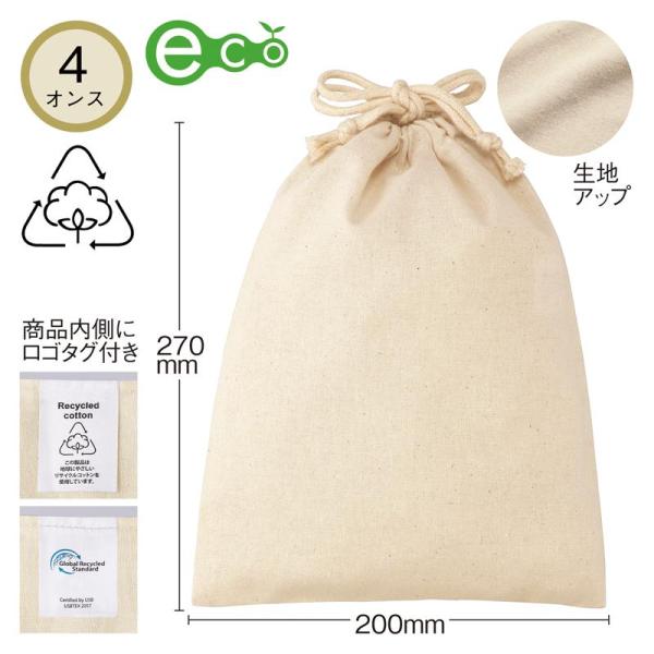 スフィア リサイクルコットン巾着M　★ロット割れ不可　10個以上でご注文願います　170個以上で送料...