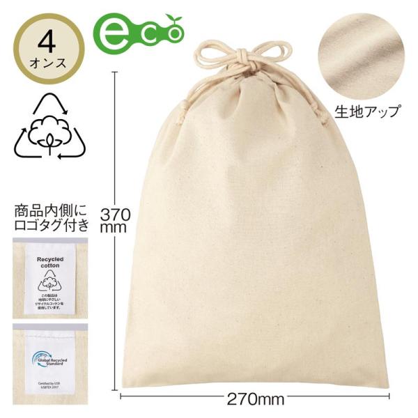 スフィア リサイクルコットン巾着L　★ロット割れ不可　10個以上でご注文願います　150個以上で送料...