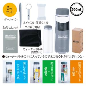 防災セット 5点 防災グッズ 災害 非常用持ち出しセット