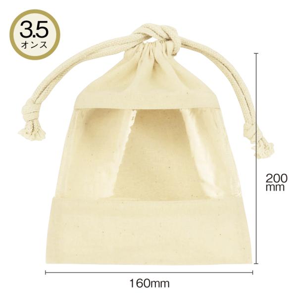 コットンクリア ギフト巾着S　★ロット割れ不可　10個以上でご注文願います　210個以上で送料無料　...