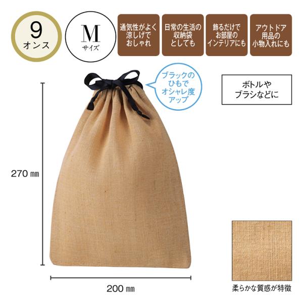 ジュート＆コットン巾着 M　★ロット割れ不可　10個以上でご注文願います　130個以上で送料無料　　...
