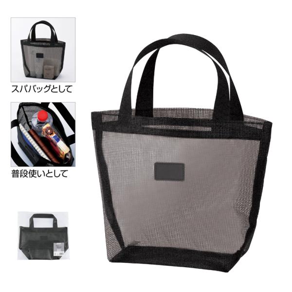 プラシャープ メッシュトート　★ロット割れ不可　10個以上でご注文願います　90個以上で送料無料　　...