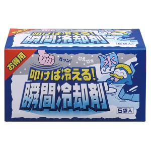 叩けば冷える 瞬間冷却剤5袋入　/瞬間冷却//叩けば冷える/快適/クールダウン/熱中症対策/景品/粗品/販促　★ロット割れ不可　20個単位でご注文願います