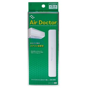 エアドクター エアコン設置型 /空気清浄/衛生/...の商品画像