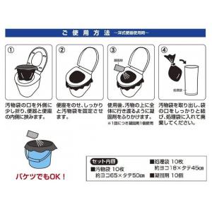 緊急簡易トイレ10回分 /携帯トイレ/非常用/...の詳細画像1