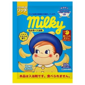 ミルキー入浴剤 ポコちゃん 50g 12袋セット 446 爽快ドラッグ 通販 Yahoo ショッピング