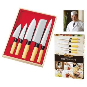 中村孝明 和包丁5本セット　/家庭/消耗品/日用品/台所/調理/最安/挨拶/ありがとう/感謝/景品/粗品/ノベルティ/販促/プレゼント　★10個以上で送料無料