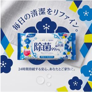 リファイン ポケットウェットティッシュ10枚1...の詳細画像4