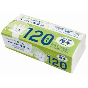 厚手ペーパータオル120枚　/衛生/消耗品/日用品/景品/粗品/ノベルティ/販促/プレゼント　★ロット割れ不可　150個単位でご注文願います