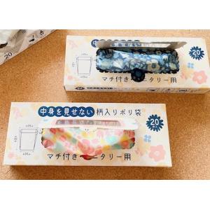 中身を見せない柄入りポリ袋20枚入 花柄 /衛...の詳細画像1
