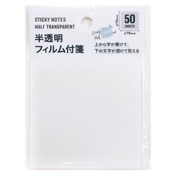 付箋 半透明 50枚　★ロット割れ不可　12個単位でご注文願います　480個単位で送料無料　　/事務...