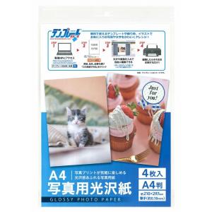 A4写真用光沢紙 薄手4枚入　/事務/ステーショナリー/デスク/筆記具/文具/文房具　★ロット割れ不可　10個単位でご注文願います　240個単位で送料無料