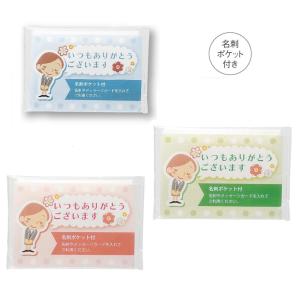 ありがとう ポケットティッシュ8W　/衛生/最安/消耗品/ティッシュ/景品/粗品/プレゼント　★500個単位で送料無料（北海道・沖縄・離島は別途）