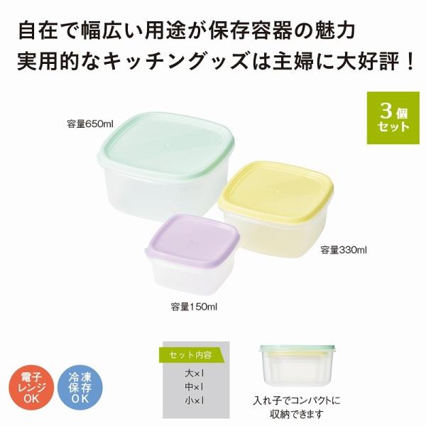 便利なキッチン保存容器3個組　★112個単位で送料無料　　/キッチン用品/台所/水回り/景品/粗品/...