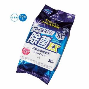 リファイン ウイルスクリア除菌EXアルコールウェットティッシュ30枚入　/衛生用品/消耗品/日用品/景品/粗品　★ロット割れ不可　200個単位でご注文願います