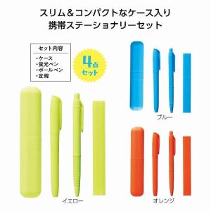 カプセルケース ステーショナリー　★240個単位で送料無料　　/机上/事務用品/ステーショナリー/文具/景品/粗品/ノベルティ/販促/プチギフト/プレゼント