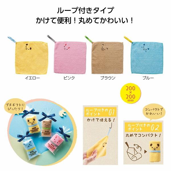 ループ付なかよしアニマル ハンカチタオル　160個セット　　/清掃/タオル/日用品/ふきん/感謝/景...