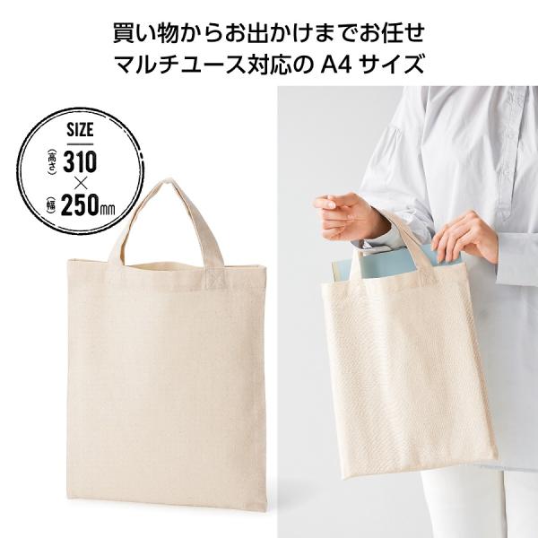 コットン A4フラットバッグ　★400個単位で送料無料　　/アウトドア/エコ/ピクニック/ファッショ...