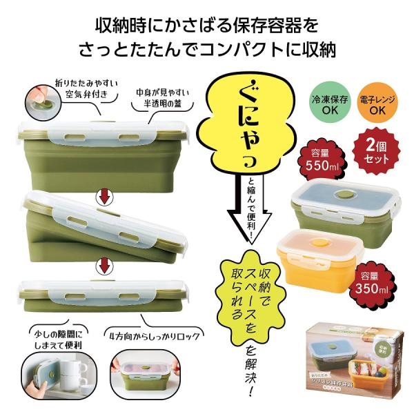 折りたたみ シリコン保存容器 大小2個組　★48個単位で送料無料　　/キッチン用品/台所/水回り/景...