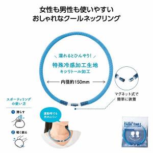 首元ひんやりスポーティリング /暑さ対策/熱中症...の商品画像