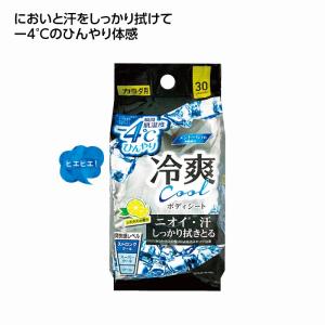 -4℃冷爽クールボディシート30枚入　/クールダウン/冷却/冷える/熱中症対策/猛暑/冷却グッズ　★150個セット