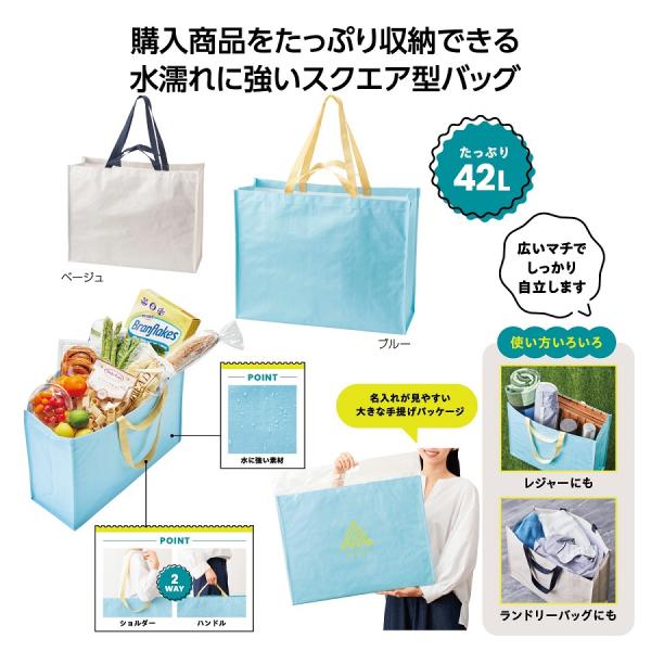 容量たっぷり！2WAYスクエアバッグ　★80個単位で送料無料　　/アウトドア/エコ/ピクニック/ファ...