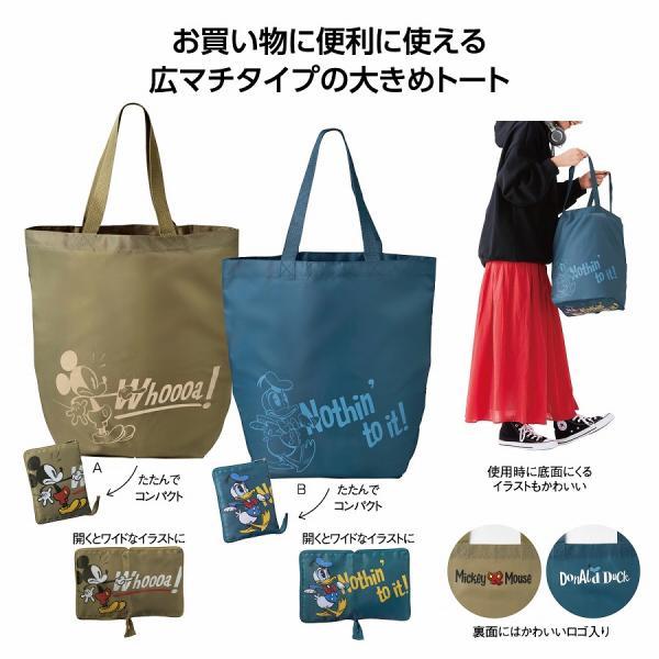 ミッキー＆ドナルド デイリートート　★80個セット　　/トートバッグ/かわいい/トート/手提げ