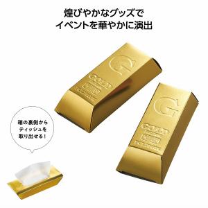 ミニゴールドバーティッシュ20W　/景品/粗品/販促品/プレゼント　★ロット割れ不可　600個単位でご注文願います