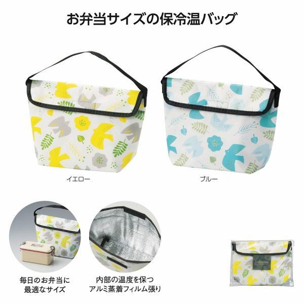 ルモッカ 保冷温ランチバッグ　★80個セット　　/保冷温ランチバッグ/お弁当バッグ/ランチトートバッ...