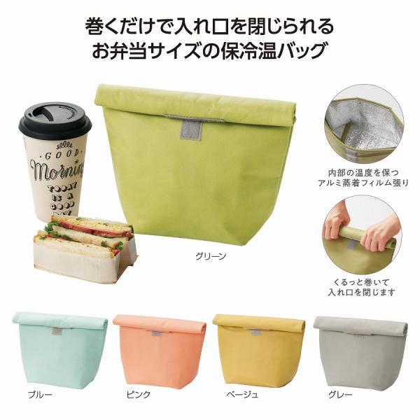 ミームー くる巻き保冷温バッグ　★80個セット　　/保冷温バッグ/くる巻き/バッグ/保冷バッグ/保温...