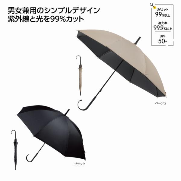 ベーシックカラー晴雨兼用長傘　/雨傘/長傘/梅雨/レイングッズ/コンサート/野外/景品/粗品　★60...