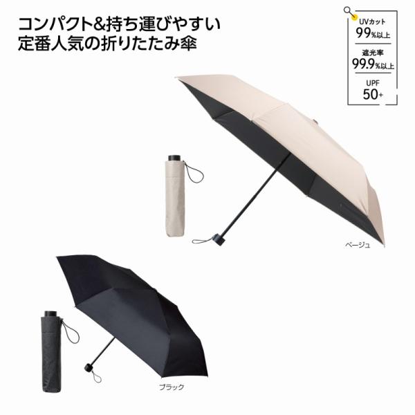 ベーシックカラー晴雨兼用折りたたみ傘　/雨傘/梅雨/レイングッズ/コンサート/野外/景品/粗品　★4...