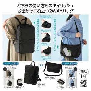変身リュック&ショルダーバッグ ★48個単位で送...の商品画像