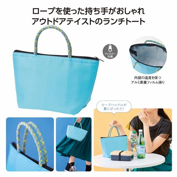 ロープス保冷温ランチバッグ　★80個単位で送料無料（北海道・沖縄・離島は別途）　　/保冷/保温/アウ...