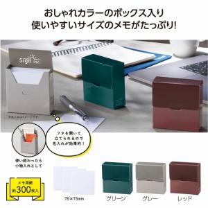 ボックス入りメモ用紙　/メモ帳/テレワーク/販促品/プレゼント/イベント　★120個単位で送料無料（北海道・沖縄・離島は別途）