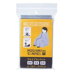 モシモニソナエル アルミブランケット /防災用...の詳細画像1